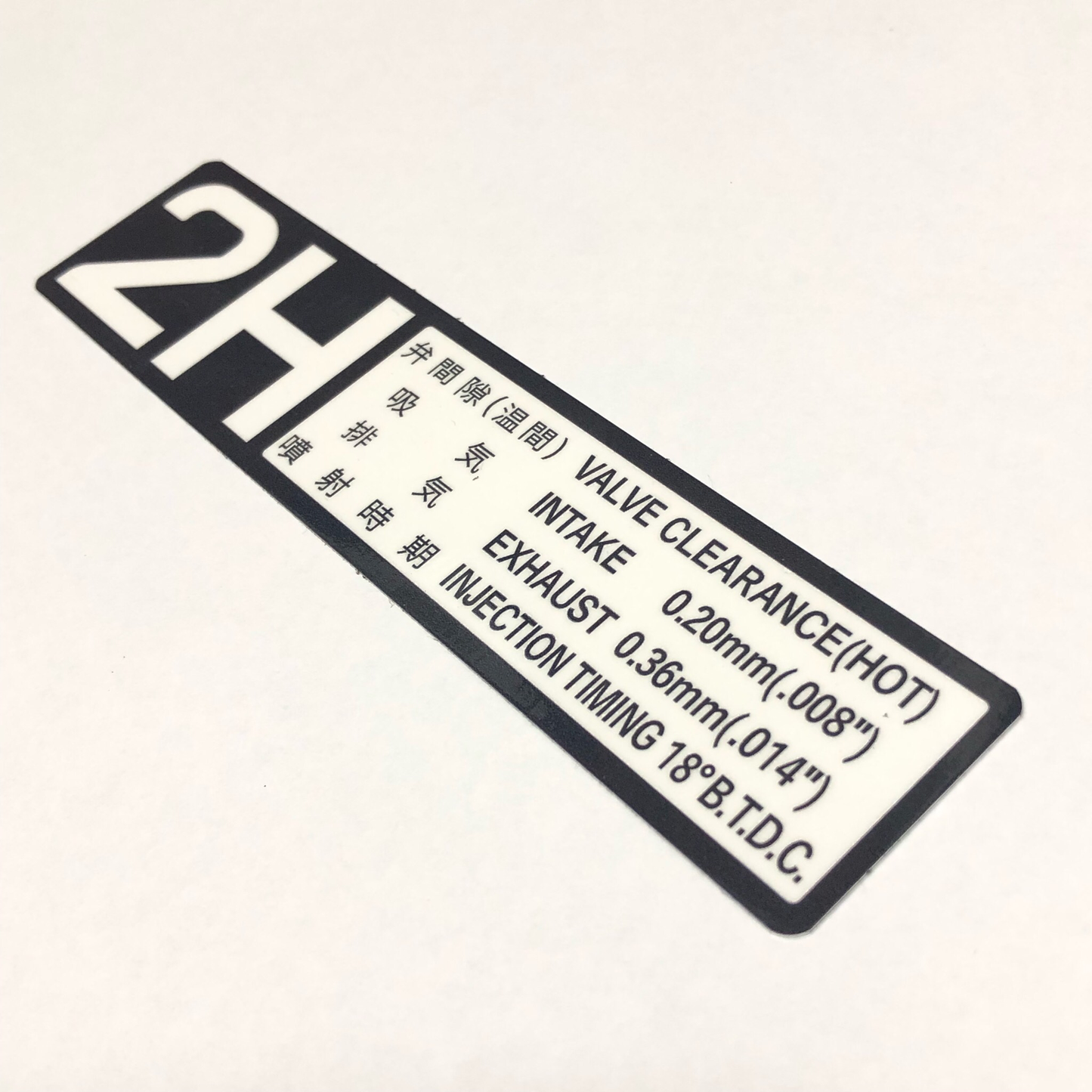 ENGINE NAMEPLATE : 2H