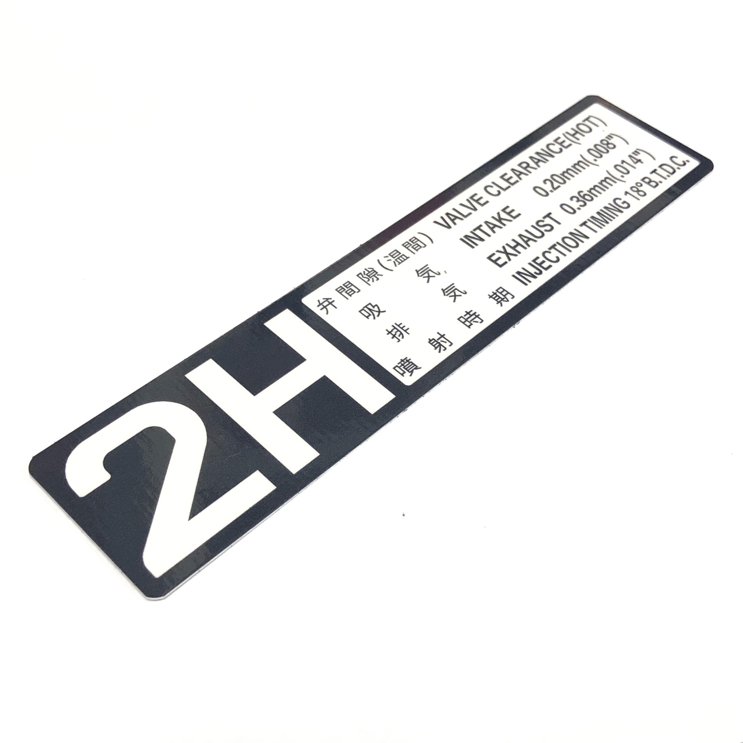 ENGINE NAMEPLATE : 2H
