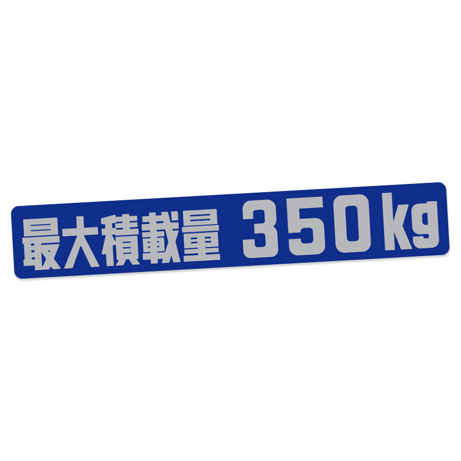 MAXIMUM LOAD DECAL : 60-SERIES LANDCRUISER (JDM)
