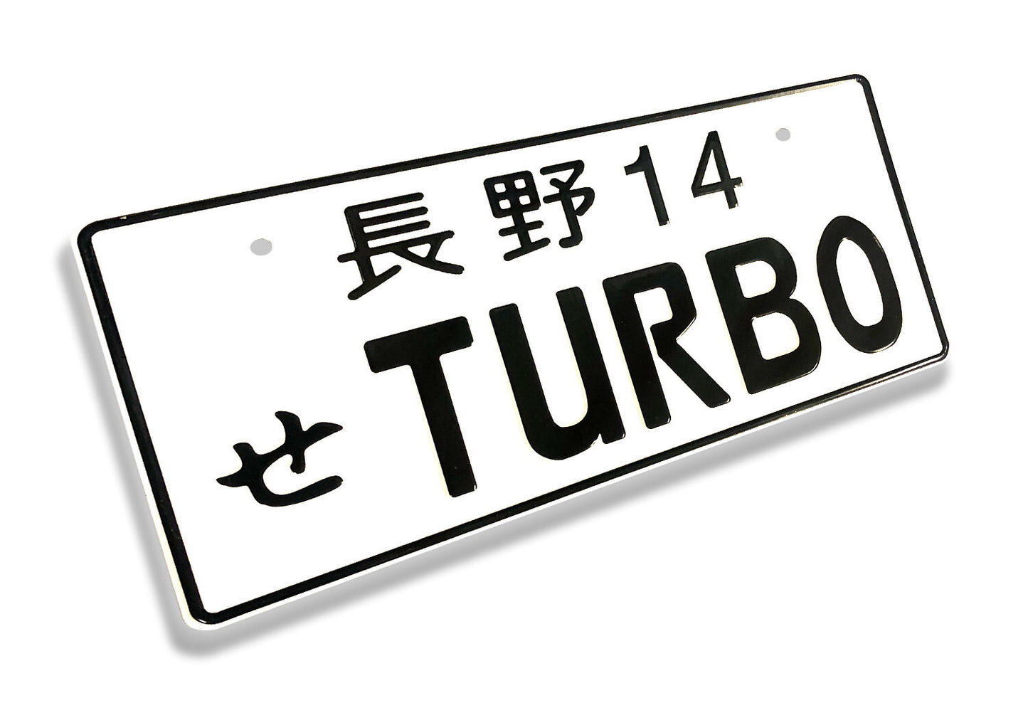JDM NOVELTY LICENSE PLATE : NAGANO 14 TURBO
