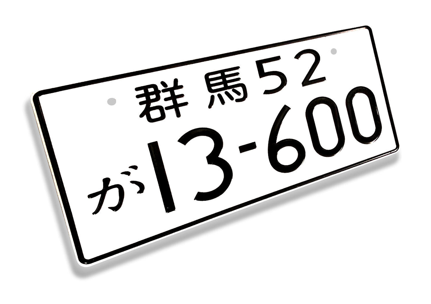 JDM NOVELTY LICENSE PLATE : Gunma 52 13-600