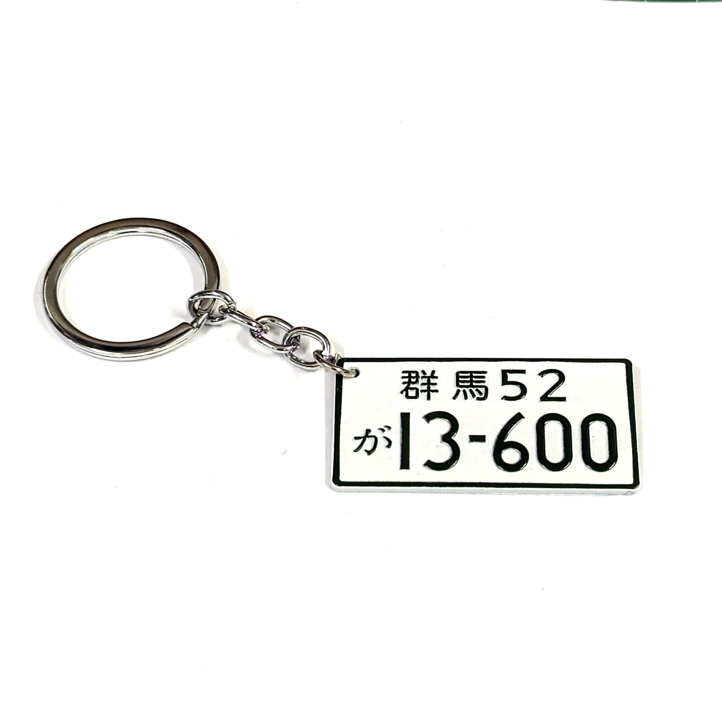 JDM PLATE KEY CHAIN : Gunma 52 13-600