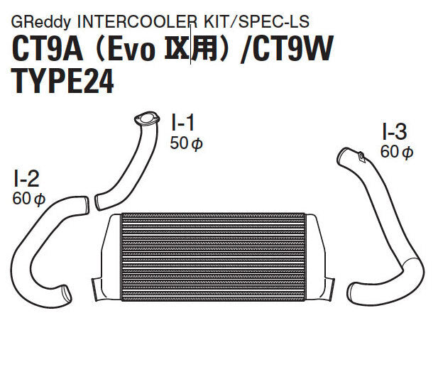 GREDDY SPEC-LS FRONT MOUNT INTERCOOLER KIT : MITSUBISHI CT9A (EVO-9)