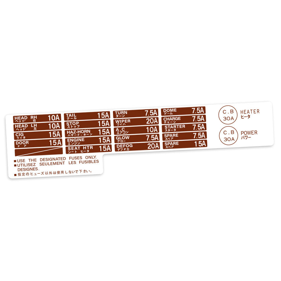 FUSE BOX COVER DECAL : 60-SERIES LANDCRUISER (EARLY) (V2)