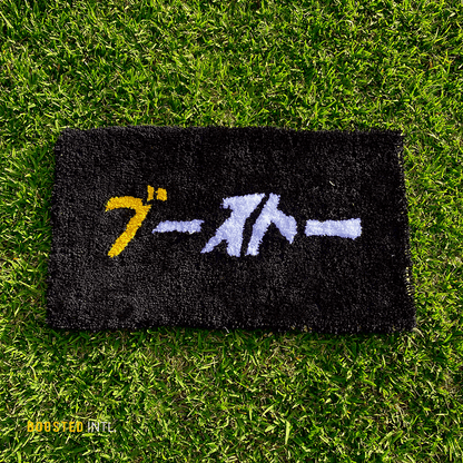 BOOSTED INTL CUSTOM RUGS