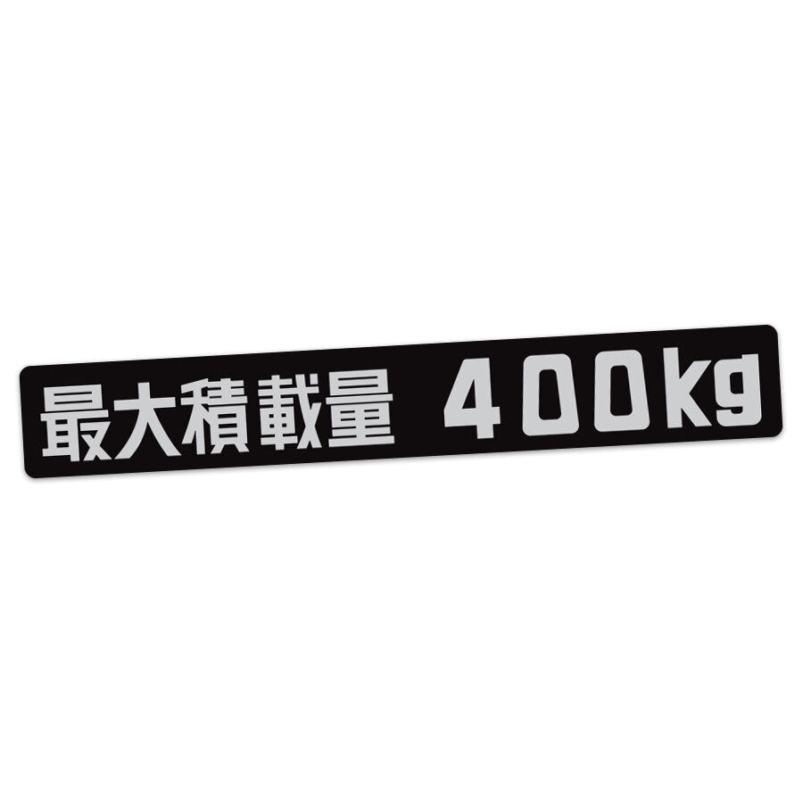 MAXIMUM LOAD DECAL : 40-SERIES SWB LANDCRUISER (JDM)