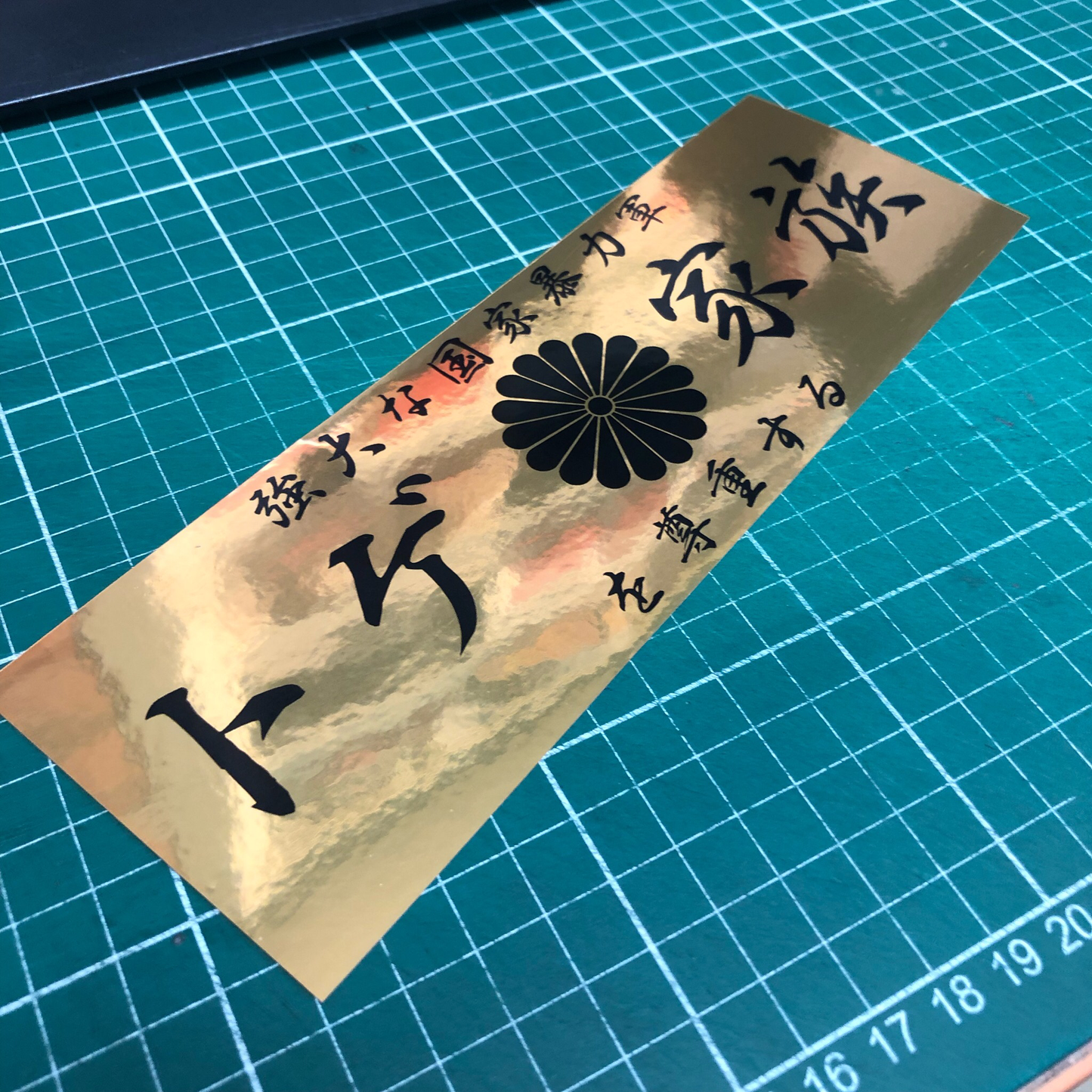 TOUGE FAMILY VIOLENCE ARMY SLAP STICKER