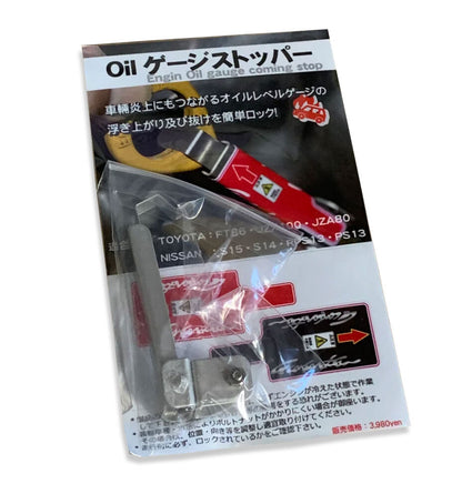 PERFORMANCE OIL DIPSTICK STAY
