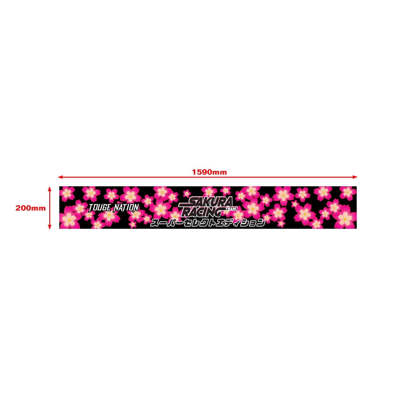 SAKURA RACING TEAM UNIVERSAL WINDSCREEN BANNER