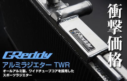GREDDY TW-R ALUMINUM RADIATOR : NISSAN SKYLINE BNR32/HCR32 (RB26DETT)