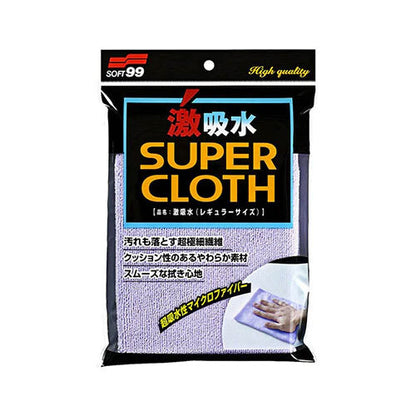 SUPER WATER ABSORBENT MICROFIBER CLOTH - LARGE