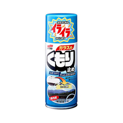 INTERIOR GLASS ANTI-FOG SPRAY