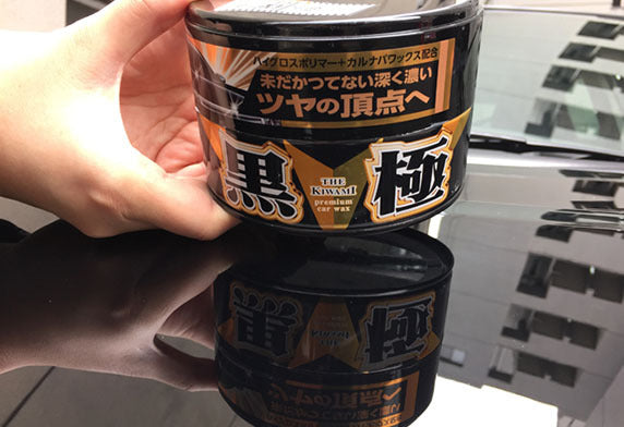 KIWAMI EXTREME GLOSS WHITE SOFT PASTE WAX