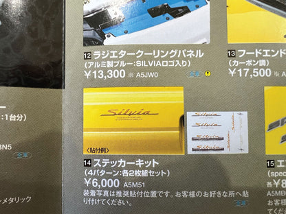 ACCESSORY ACCENT DECAL PACKAGE : NISSAN SILVIA (S15)